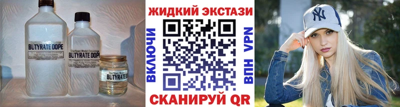 БУТИРАТ вода  Козловка 