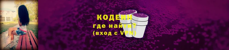 купить наркоту  Козловка  Кодеиновый сироп Lean напиток Lean (лин) 