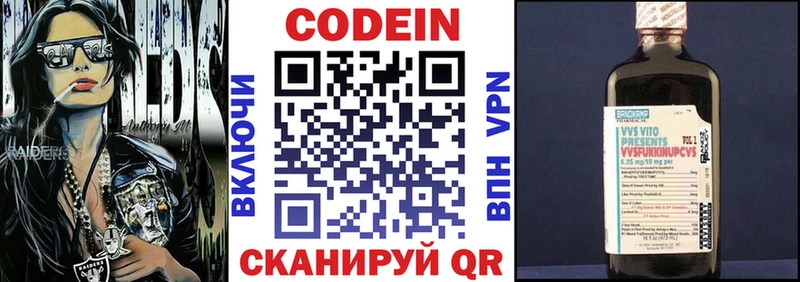 Кодеиновый сироп Lean Purple Drank  дарнет шоп  omg tor  Козловка 
