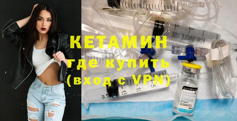 Кетамин VHQ  Козловка 