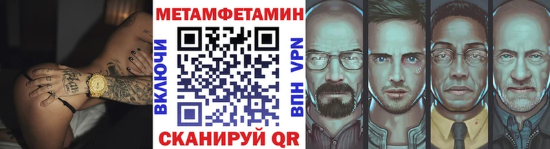 МЕТАМФЕТАМИН Декстрометамфетамин 99.9%  наркота  ОМГ ОМГ онион  Козловка 